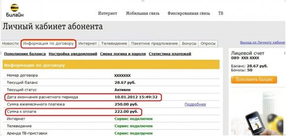 скрин